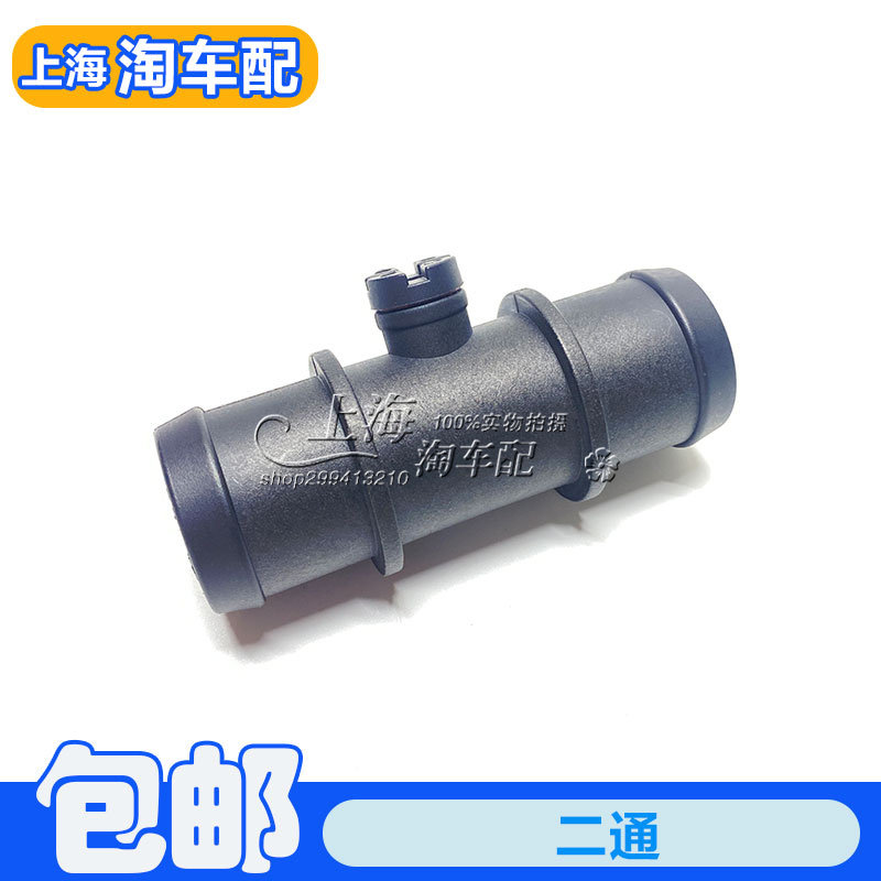 适用于荣威750名爵MG7 2.5V6发动机上水管两通 水箱冷却水管2通