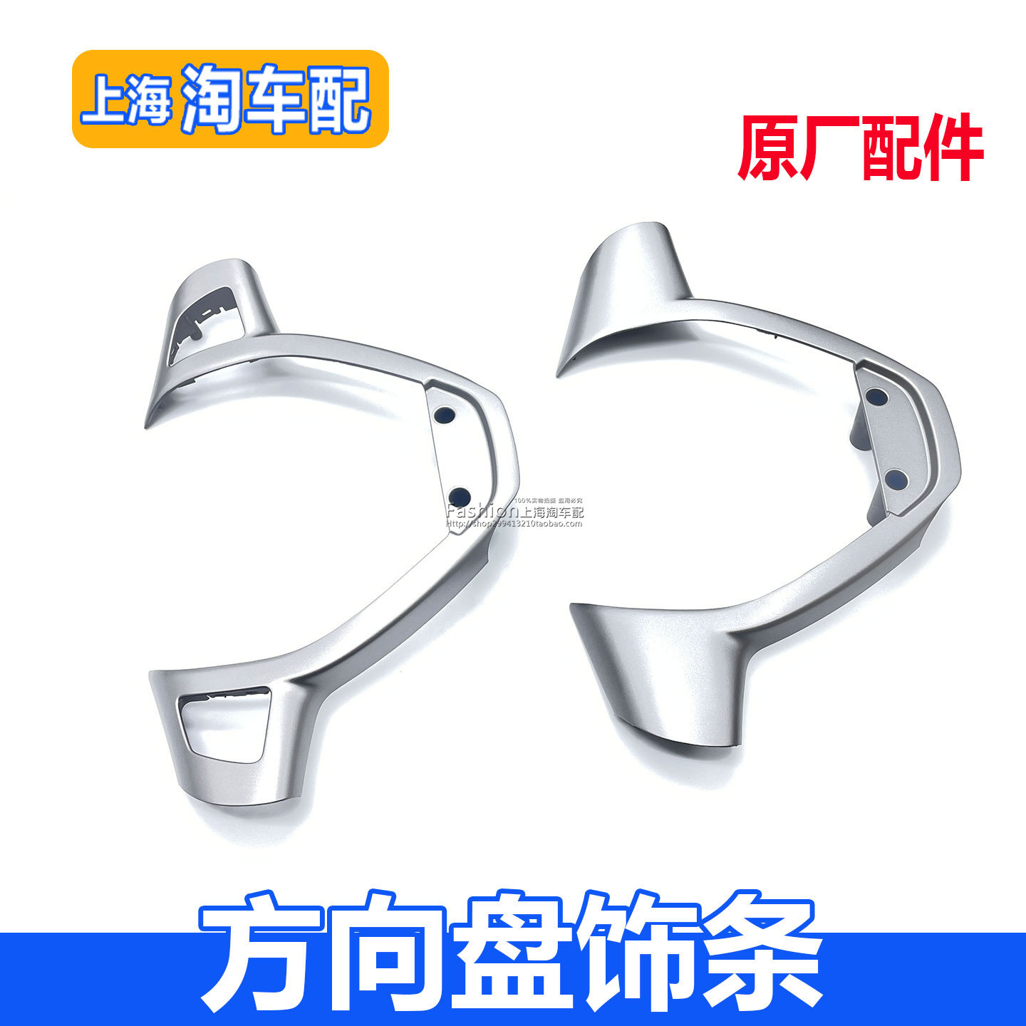适用于荣威350方向盘装饰框 多功能开关装饰盖 方向盘面板装饰件