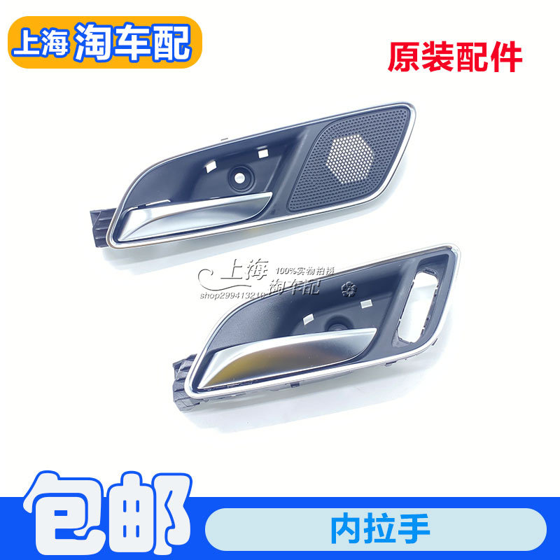 适用于荣威RX5 ei6名爵MG6 车门内拉手总成 内把手扣手前后门把手