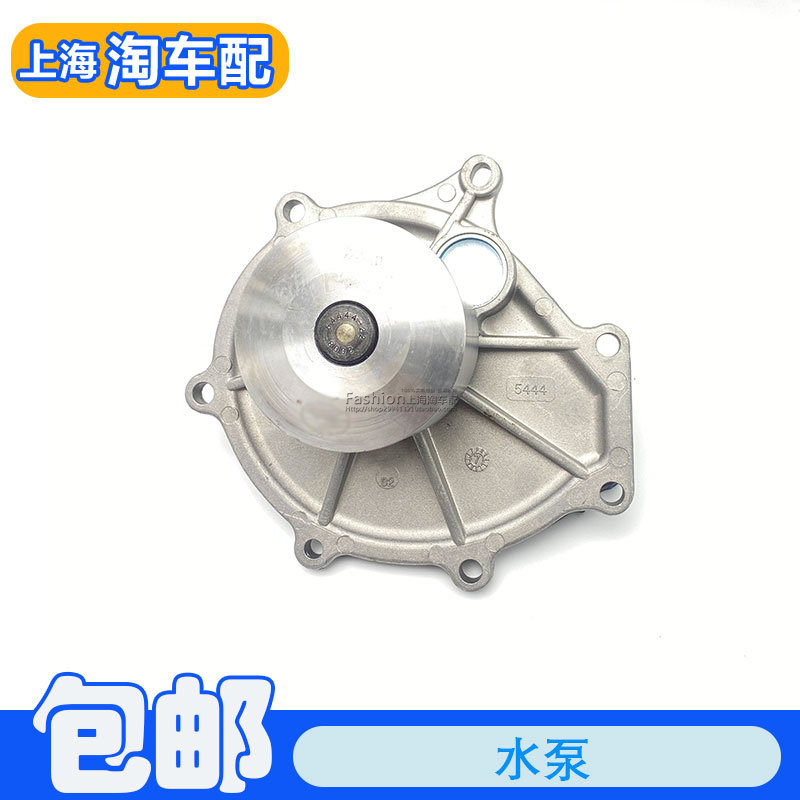 适用于荣威750名爵MG7 发动机冷却水泵总成2.5V6循环水泵配件包邮