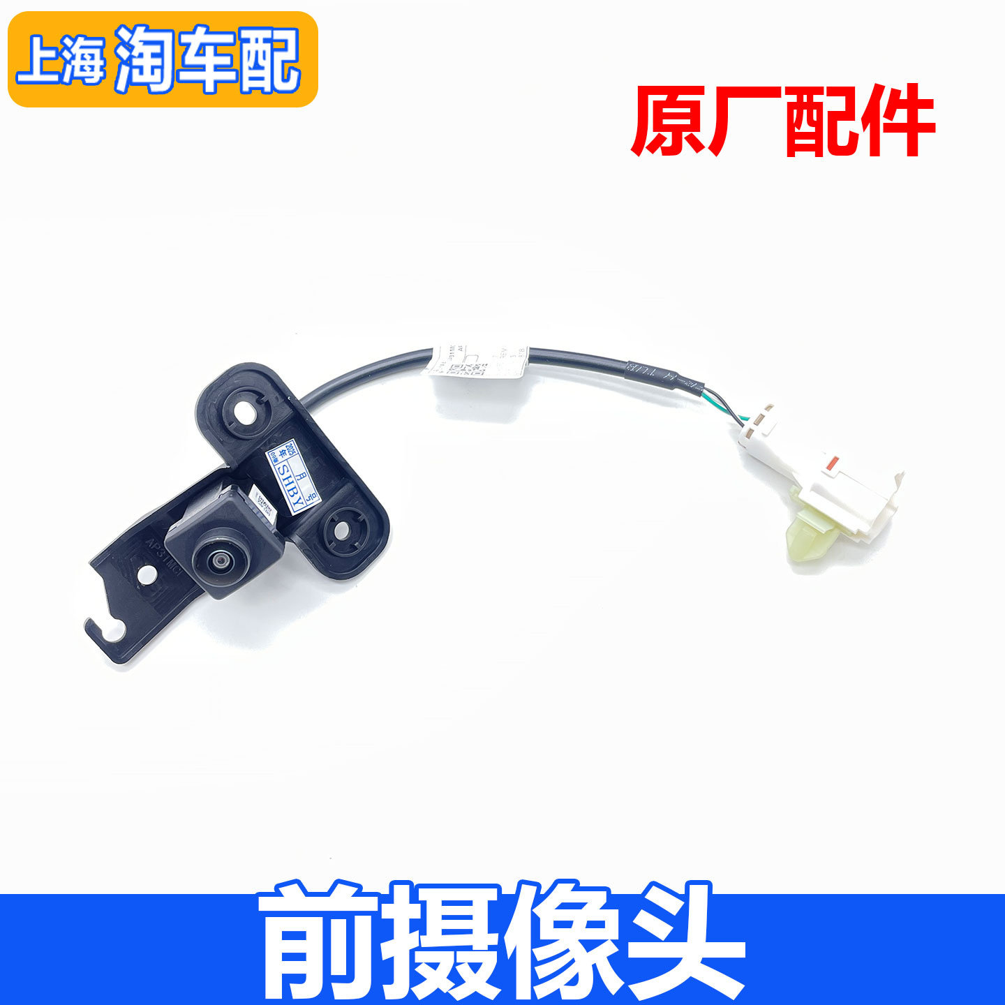 适用于荣威i5前摄像头总成 前中网摄像头 前360探头 前摄像头