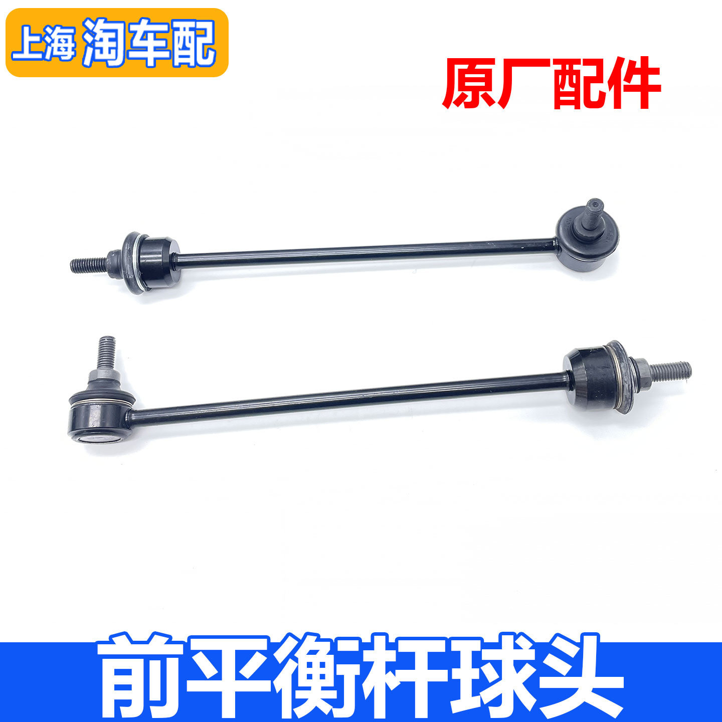 适用于荣威550 750名爵MG6 MG7前平衡杆球头稳定杆球头减震器吊杆