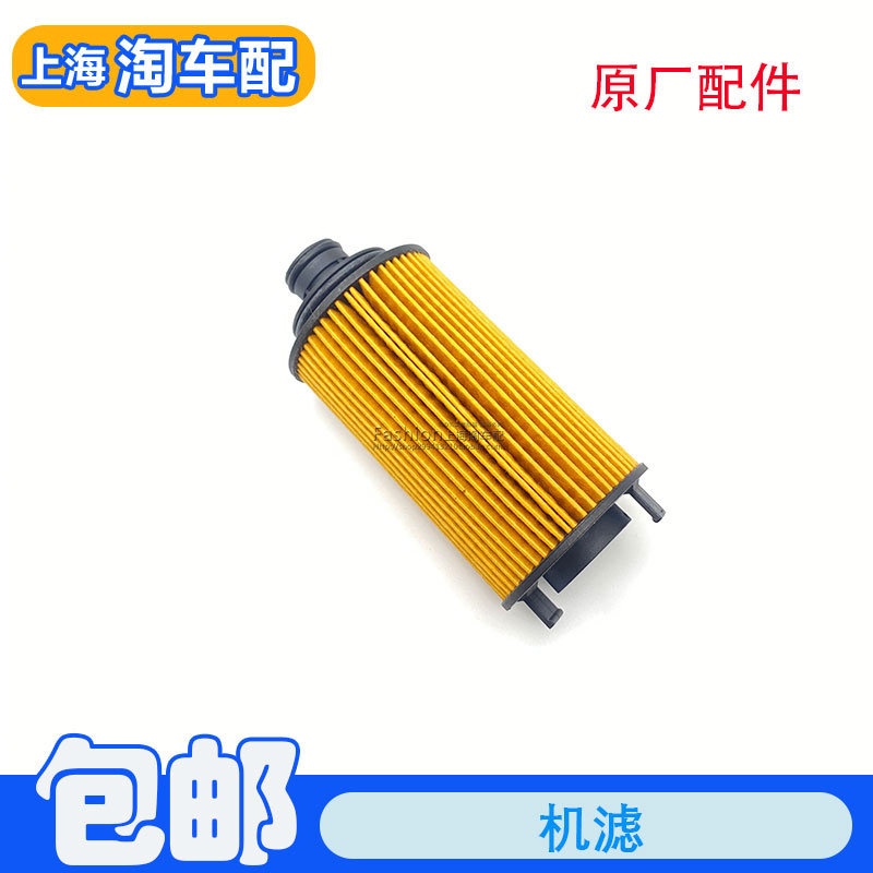 机油滤芯器2.0T机滤滤网滤芯