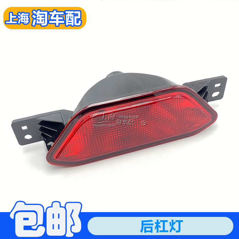 名爵MG6后雾灯总成后杠灯