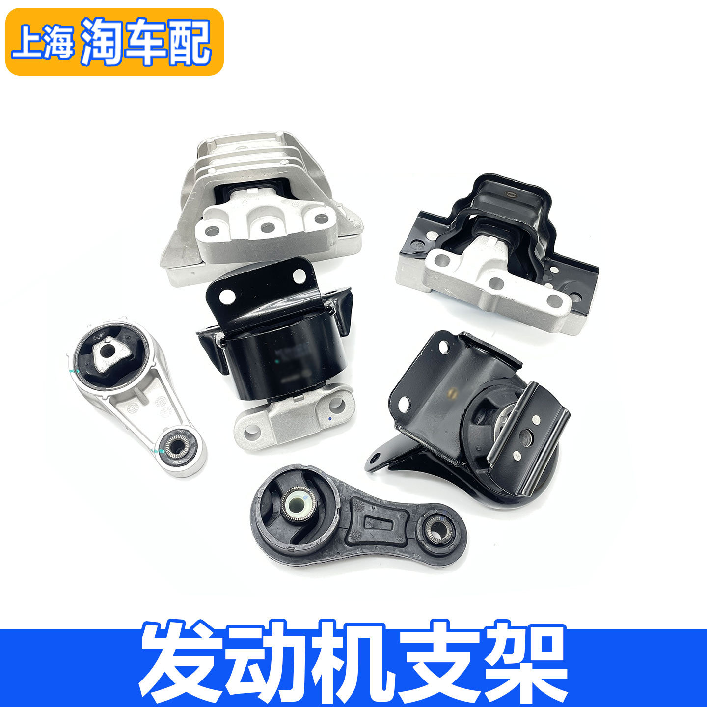 适用于荣威350 名爵MG5发动机机脚垫支架变速箱悬置油底壳下系杆