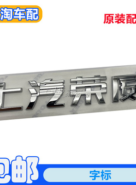 适用于荣威RX5plus i6MAXRX3 iMAX8 EI5 ER6后备箱字标上汽荣威标