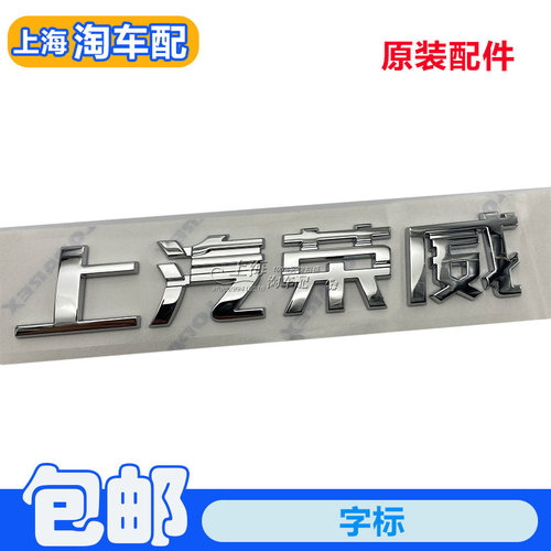 后备箱字标后盖标字标贴