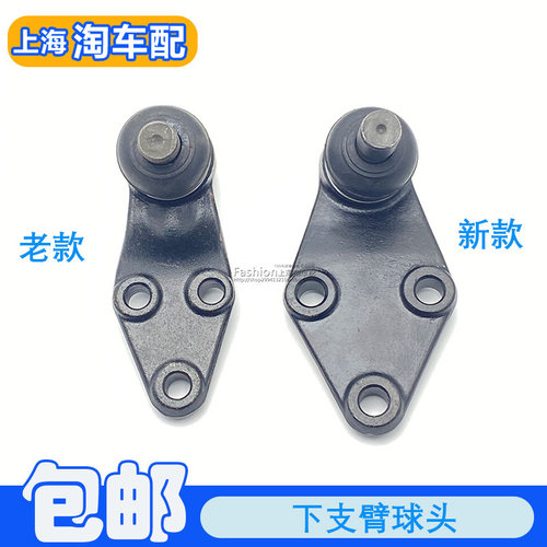 下支臂球头摆臂球头下托臂