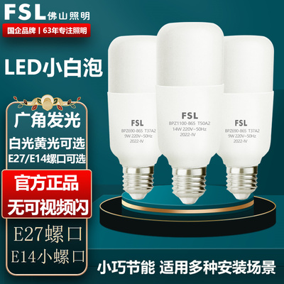 佛山照明220VLED节能灯泡