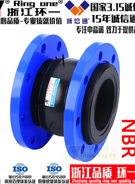 可曲挠橡胶接头丁晴NBR耐油KXT型可曲挠管道避震喉RFJD橡胶软接头