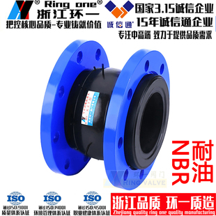 可曲挠橡胶接头丁晴NBR耐油KXT型可曲挠管道避震喉RFJD橡胶软接头