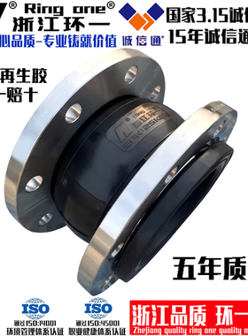 kxt型304不锈钢法兰橡胶软接头管道避震喉耐酸碱耐高温橡胶软连接