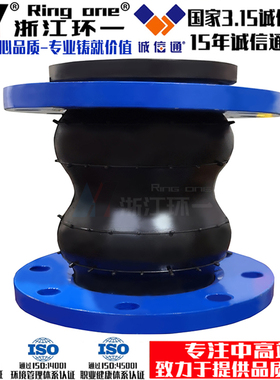 KST型可曲挠双球体橡胶软接头法兰双球避震软连接加长橡胶软连接