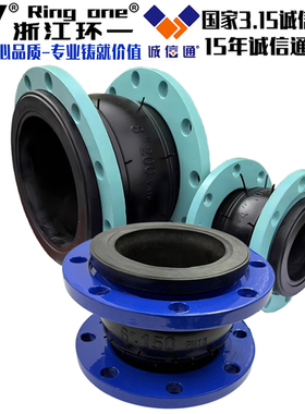 KXT型可曲挠橡胶软接头管道避震喉水系统法兰式橡胶软连接膨胀节