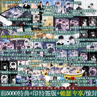 惊封5壶鱼辣椒著无限流小说