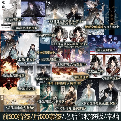 限量签奉烛·中篇山栀子著