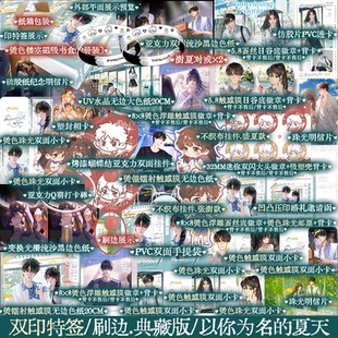 plus版【全套印特签】以你为名的夏天1+2刷边典藏版套装 任凭舟著校园言情小说 新增番外 跩哥学霸×软甜才女 锦瑟闻香图书专营店