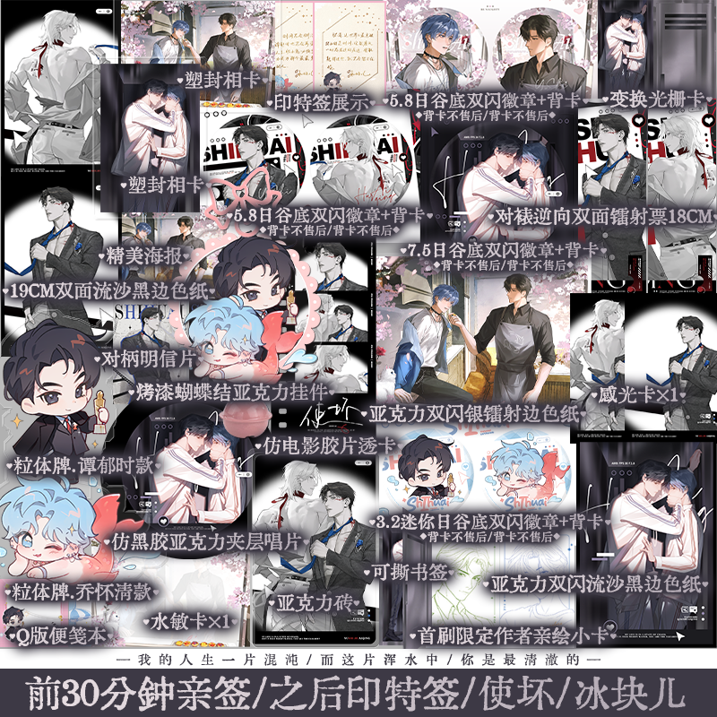 使坏冰块儿著新增出版番外遇卿