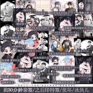 plus版【前30分钟亲签 后印特签】使坏 冰块儿著 新增出版番外 步步为营的双标影帝vs放肆毒舌的游戏主美 锦瑟闻香图书