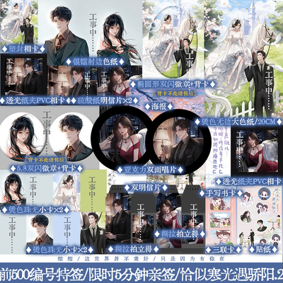 恰似寒光遇骄阳2甜宠总裁文