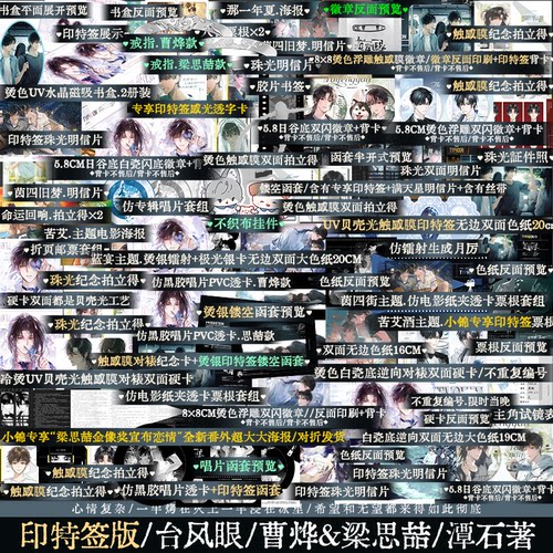 台风眼1+2潭石曹烨梁思喆