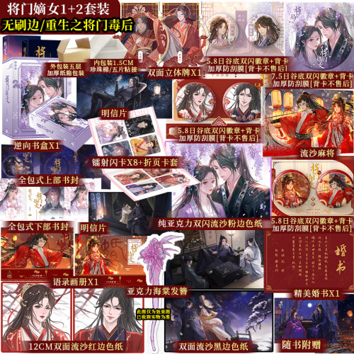 将门嫡女1+2典藏版套装千山茶客