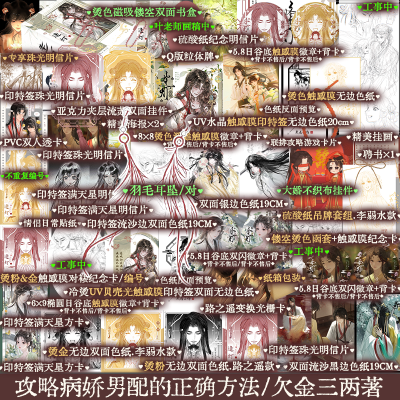 【前550上册特签+下册亲签】逢灯1+2刷边套装 共2本 欠金三两著 原名：攻略病娇男配的正确方法 新增番外古言小说 锦瑟闻香图书