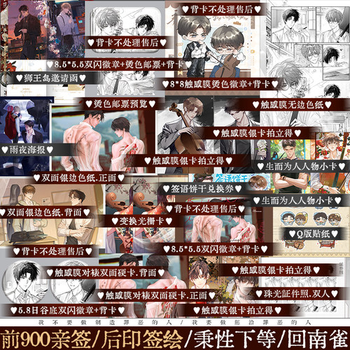 前900亲签 后印绘签 秉性：完结篇 回南雀著 出版新增番外《音乐会》 原名：秉性下等小说 季柠x冉青庄 锦瑟闻香图书专营店