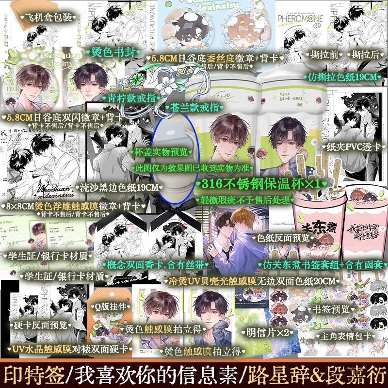【b版】阿也1+2套装 引路星著 原名：我喜欢你的信息素 下册收录高中回忆3篇 段嘉衍vs路星辞 锦瑟闻香图书专营店