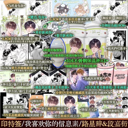 阿也1+2套装段嘉衍vs路星辞