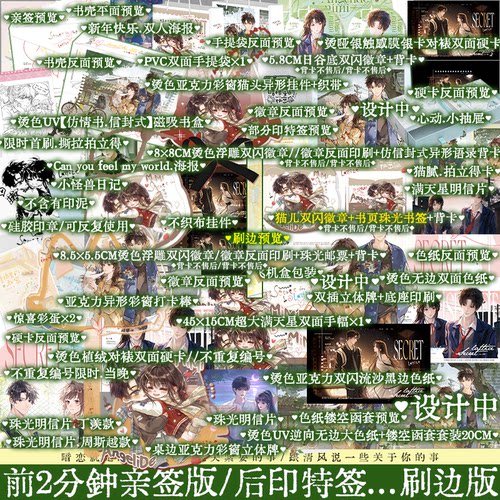 刷边版【前2分钟亲签+限时开售当晚特典】暗格里的秘密 耳东兔子著暗恋言情小说 青梅竹马 新增番外 周斯越x丁羡 锦瑟闻香图书