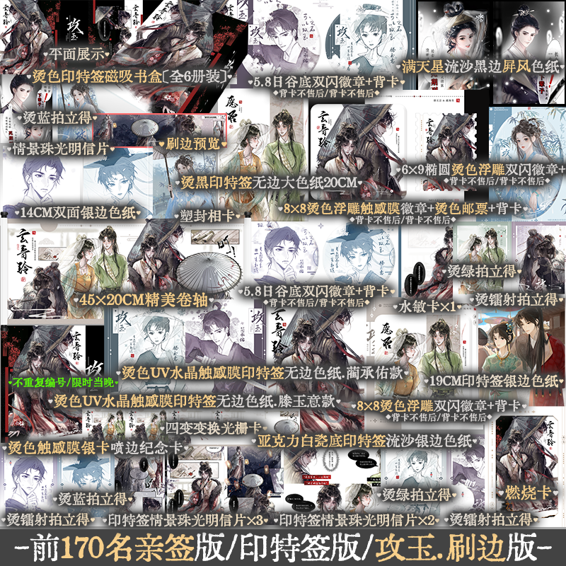 攻玉1-3套装6册凝陇著