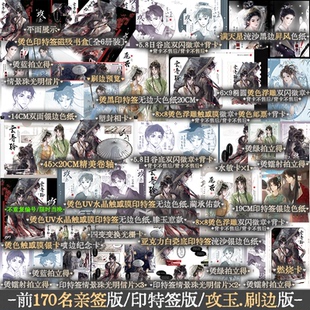 【印签刷边版】攻玉1-3套装 6册 悬疑爱情作家凝陇著 文畅销小说实体书 锦瑟闻香专营店