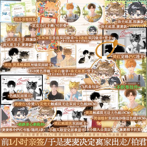于是麦麦决定离家出走