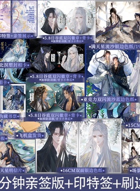 【亲签+印特签+刷边版】沧海月明终章 崖生著 原名：鲛人饵仙气师尊X邪魅人鱼徒弟古风人鱼文锦瑟闻香图书专营店