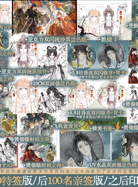 【亲签版】折梨2完结篇 风歌且行著原名：重生后我成了反贼的马仔 温梨笙vs谢潇南古风小说 锦瑟闻香图书