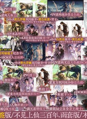 【印特签版】不见上仙三百年1+2套装版木苏里著古风小说 2本完结 某某 全球高考 判官同作者 小说实体书 锦瑟闻香图书专营店