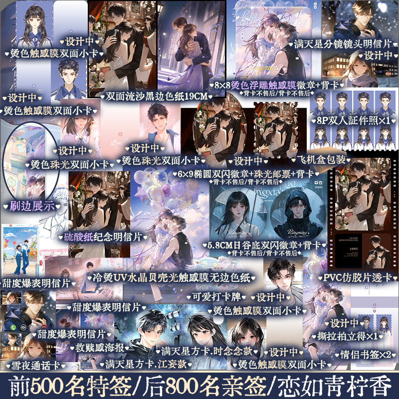 【亲签版/特签版】恋如青柠香刷边版 甜醋鱼著校园救赎言情小说 原名:病名为你 新增番外 小结巴学霸×偏执校霸锦瑟闻香