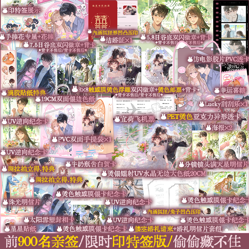 偷偷藏不住段嘉许×桑稚