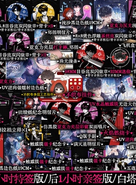 plus版【前2小时特签 后1小时亲签】白塔游戏循回 少吃亿点著群像无限流小说 原名：众人尖叫我微笑游戏乱套我睡觉 锦瑟闻香图书