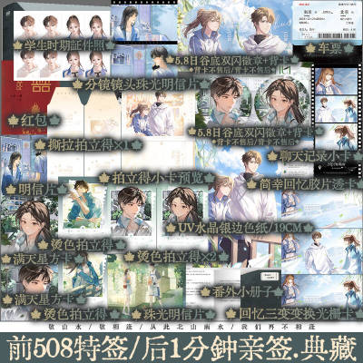 敬山水精装典藏版别四为著