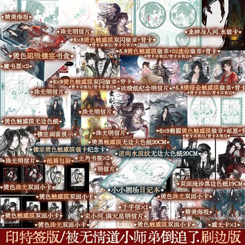 被无情道小师弟倒追了风歌且行著