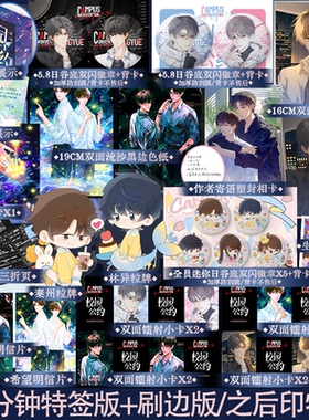 裸书现货【特签版+刷边】校园公约破局 榆鱼悬疑无限流小说 校园公约3完结篇 原名：我又弄崩了校园怪谈 锦瑟闻香图书专营店