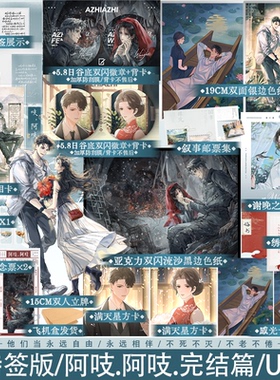 【印特签版】阿吱阿吱完结篇 Uin著民国正剧小说 阿吱阿吱2 谢晚之/季潼 何沣/周回双线 前世今生 近现代小说 锦瑟闻香图书专营店