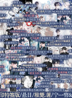 【plus版】悬日 稚楚著宁一宵×苏洄 新增超4千字番外 营业悖论 我只喜欢你的人设同作者 锦瑟闻香图书专营店