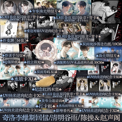 奇洛李维斯回信清明谷雨著