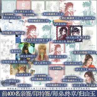 【前400亲签 后印特签】师弟终章 归山玉著仙侠玄幻小说 师弟3完结篇 满级重生师姐×白切黑疯批师弟 重生复仇 锦瑟闻香图书专营店