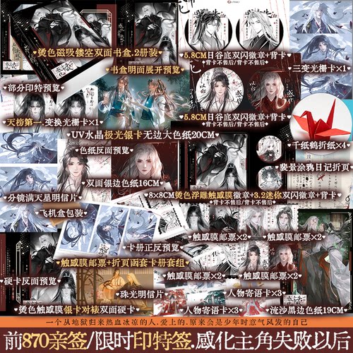 感化主角失败以后妾在山阳著
