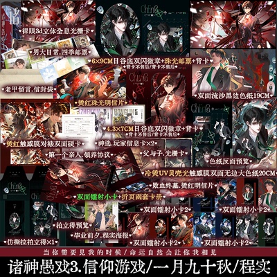 诸神愚戏3信仰游戏下怪诞群像