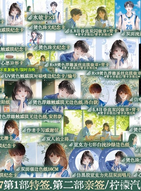 【前667上册特签+下册亲签】柠檬汽水糖1+2套装 2本已完结 苏拾五著 周安然×陈洛白 校园暗恋温暖治愈小说 锦瑟闻香图书专营店